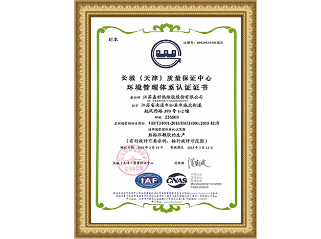 شرف التأهيل