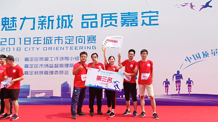 魅力新城、品质嘉定-城市定向赛