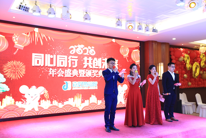 同心同行 共创未来——嘉好公司2019年会晚会圆满举行！