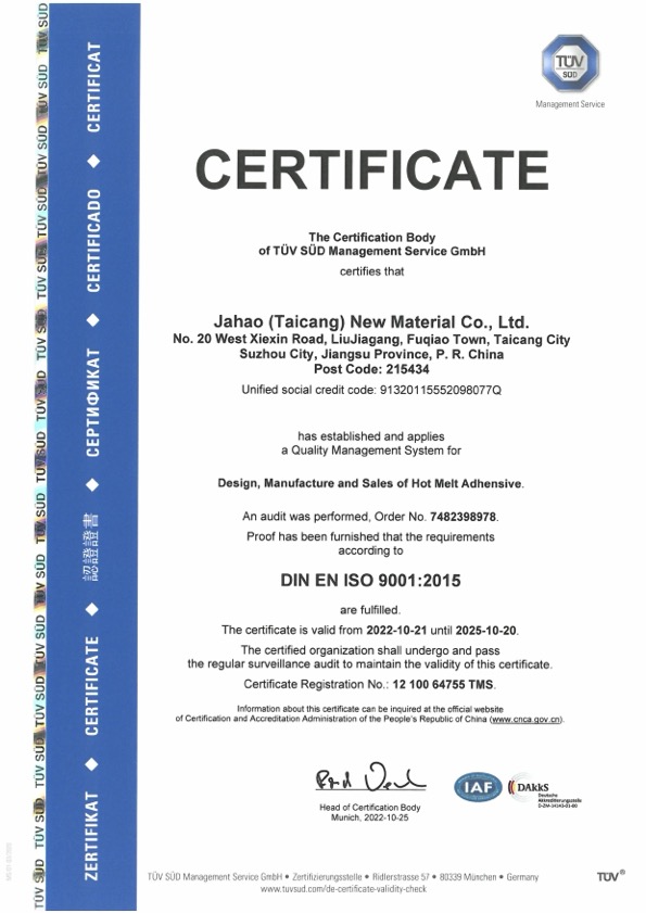 太仓质量管理体系认证ISO9001