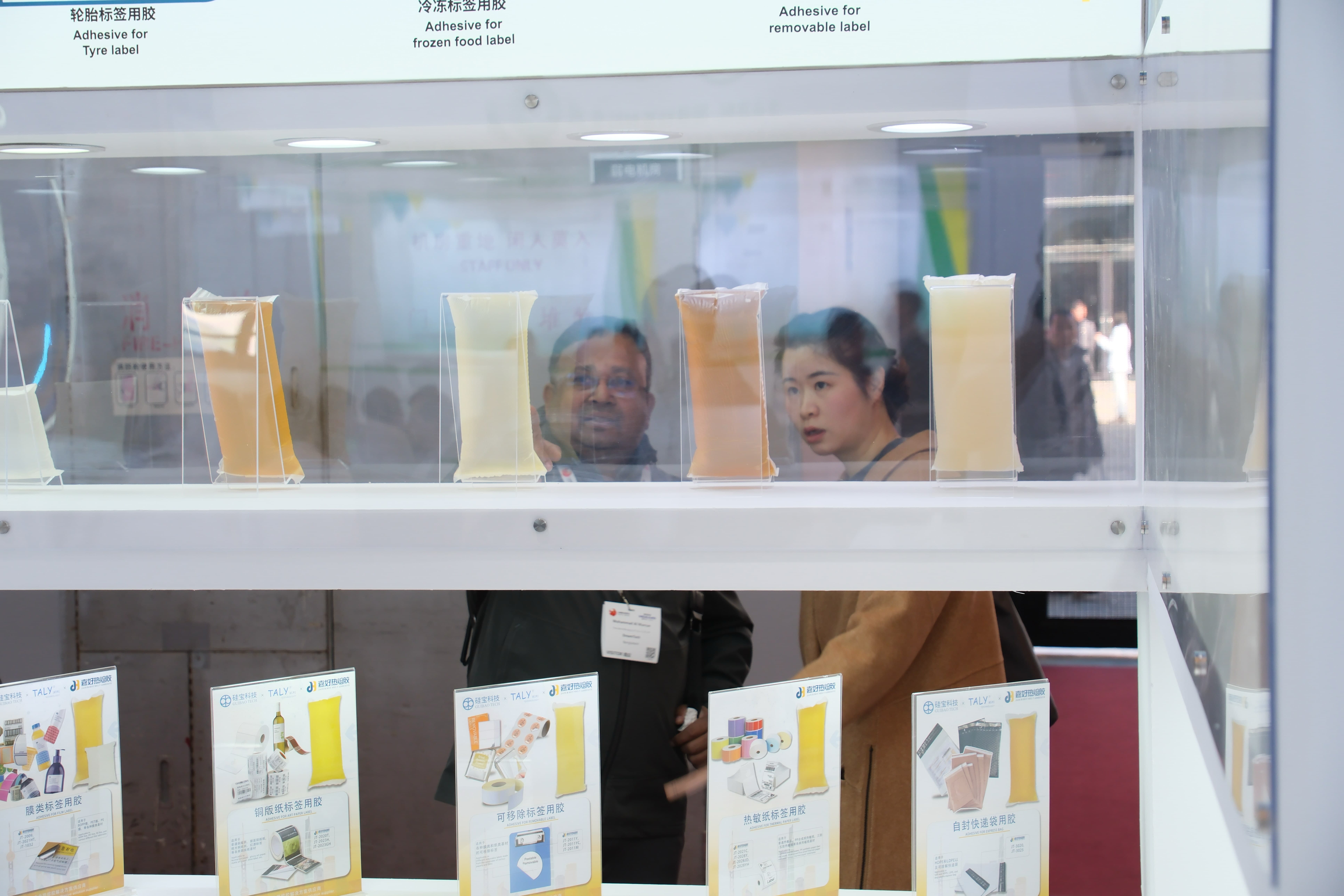 2025亚洲国际标签印刷展丨嘉好热熔胶携手拓利联袂参展，完美落幕